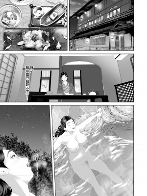 [灰同 (灰司)] 近女誘惑 僕がお母さんとこんなことになっちゃう話系列 序-5_145
