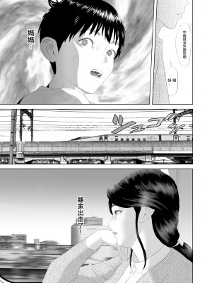 [灰同 (灰司)] 近女誘惑 僕がお母さんとこんなことになっちゃう話系列 序-5_143