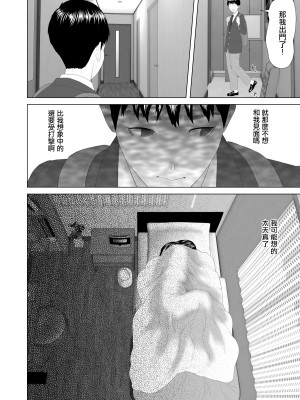 [灰同 (灰司)] 近女誘惑 僕がお母さんとこんなことになっちゃう話系列 序-5_140