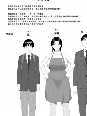 [灰同 (灰司)] 近女誘惑 僕がお母さんとこんなことになっちゃう話系列 序-5_138