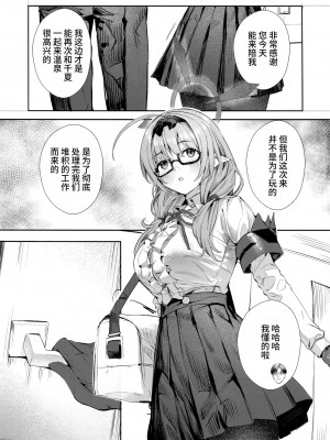 (C102) [冷やし焼き定食 (ひやしみらの、マザーきーすけ)] 湯けむりアーカイブ (ブルーアーカイブ) [中国翻訳][欶澜汉化组]_03