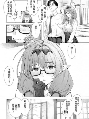 (C102) [冷やし焼き定食 (ひやしみらの、マザーきーすけ)] 湯けむりアーカイブ (ブルーアーカイブ) [中国翻訳][欶澜汉化组]_04
