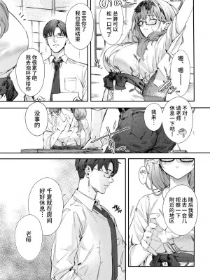 (C102) [冷やし焼き定食 (ひやしみらの、マザーきーすけ)] 湯けむりアーカイブ (ブルーアーカイブ) [中国翻訳][欶澜汉化组]_07