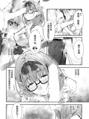 (C102) [冷やし焼き定食 (ひやしみらの、マザーきーすけ)] 湯けむりアーカイブ (ブルーアーカイブ) [中国翻訳][欶澜汉化组]_10
