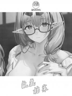 (C102) [冷やし焼き定食 (ひやしみらの、マザーきーすけ)] 湯けむりアーカイブ (ブルーアーカイブ) [中国翻訳][欶澜汉化组]_19