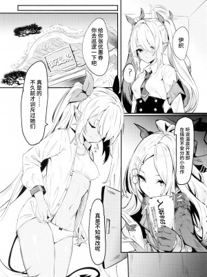 (C102) [冷やし焼き定食 (ひやしみらの、マザーきーすけ)] 湯けむりアーカイブ (ブルーアーカイブ) [中国翻訳][欶澜汉化组]_21