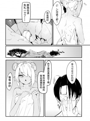 (C102) [冷やし焼き定食 (ひやしみらの、マザーきーすけ)] 湯けむりアーカイブ (ブルーアーカイブ) [中国翻訳][欶澜汉化组]_25