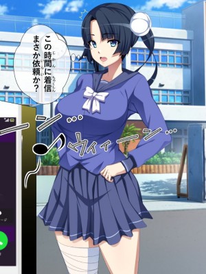[X36丸ボックス] 隠密JKアオイ～とある任務の災難_004