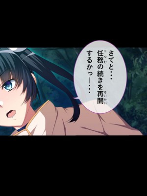 [X36丸ボックス] 隠密JKアオイ～とある任務の災難_011