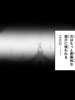[X36丸ボックス] 隠密JKアオイ～とある任務の災難_102
