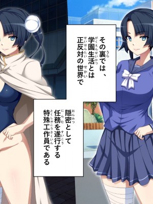 [X36丸ボックス] 隠密JKアオイ～とある任務の災難_003