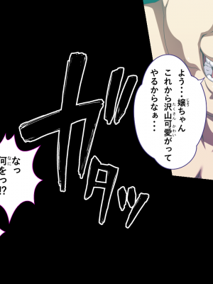 [X36丸ボックス] 隠密JKアオイ～とある任務の災難_017