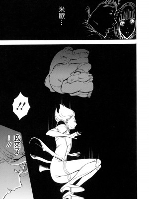 [ながしま超助] アニメダイバーZ 2 [中国翻譯]_05