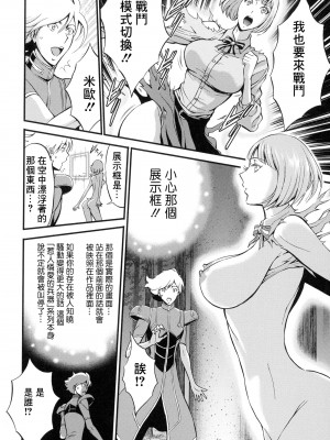 [ながしま超助] アニメダイバーZ 2 [中国翻譯]_08