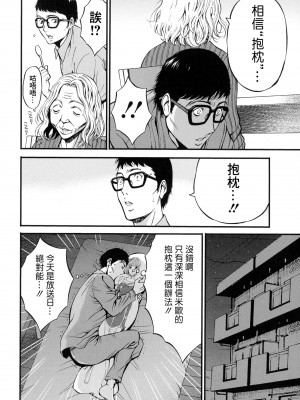 [ながしま超助] アニメダイバーZ 2 [中国翻譯]_04