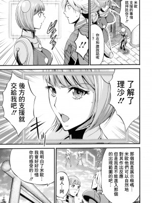 [ながしま超助] アニメダイバーZ 2 [中国翻譯]_13