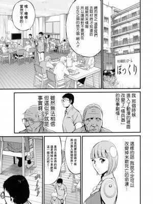 [ながしま超助] アニメダイバーZ 2 [中国翻譯]_03