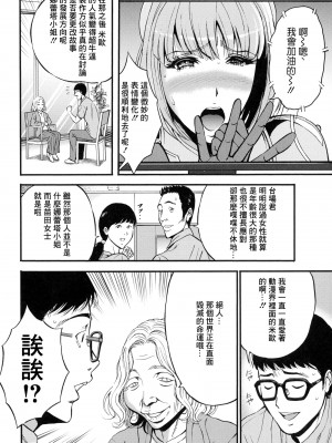 [ながしま超助] アニメダイバーZ 2 [中国翻譯]_20