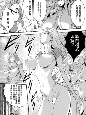 [ながしま超助] アニメダイバーZ 2 [中国翻譯]_07
