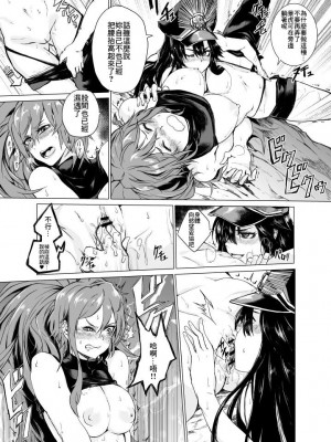 [ハザマ ササミ] 魔王と月夜の晩酌 (Fate／Grand Order) [中国翻訳]_4