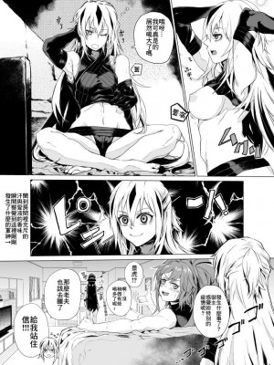 [ハザマ ササミ] 魔王と月夜の晩酌 (Fate／Grand Order) [中国翻訳]_9