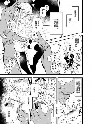[少女頭巾 (鳩麦月々)] ついんりぼんちゃんとせんせいのまんが [中国翻訳] [DL版]_3