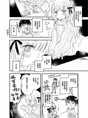 [少女頭巾 (鳩麦月々)] ついんりぼんちゃんとせんせいのまんが [中国翻訳] [DL版]_2