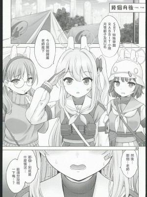 (C102) [猫屋敷 (猫男爵)] 共依存の兎 (ブルーアーカイブ) [中国翻訳]_32