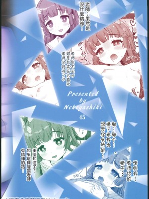 (C102) [猫屋敷 (猫男爵)] 共依存の兎 (ブルーアーカイブ) [中国翻訳]_36