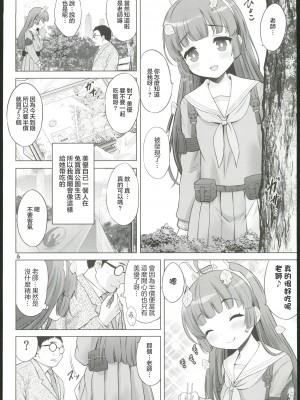 (C102) [猫屋敷 (猫男爵)] 共依存の兎 (ブルーアーカイブ) [中国翻訳]_05