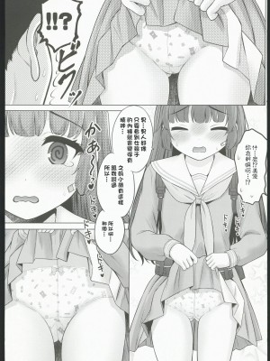 (C102) [猫屋敷 (猫男爵)] 共依存の兎 (ブルーアーカイブ) [中国翻訳]_06