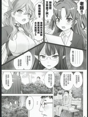 (C102) [猫屋敷 (猫男爵)] 共依存の兎 (ブルーアーカイブ) [中国翻訳]_04