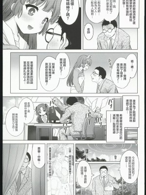 (C102) [猫屋敷 (猫男爵)] 共依存の兎 (ブルーアーカイブ) [中国翻訳]_12