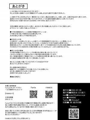[えりあ7 (葵奈太)] 人妻と温泉と。 [中国翻訳] [DL版]_43