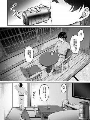[えりあ7 (葵奈太)] 人妻と温泉と。 [中国翻訳] [DL版]_05