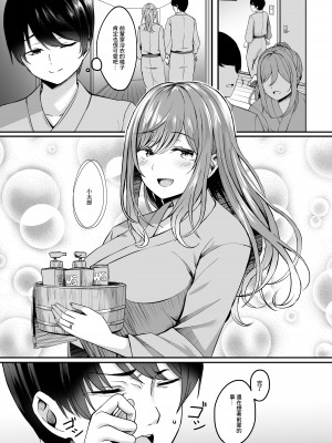 [えりあ7 (葵奈太)] 人妻と温泉と。 [中国翻訳] [DL版]_06