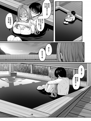 [えりあ7 (葵奈太)] 人妻と温泉と。 [中国翻訳] [DL版]_38