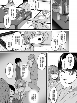 [えりあ7 (葵奈太)] 人妻と温泉と。 [中国翻訳] [DL版]_08