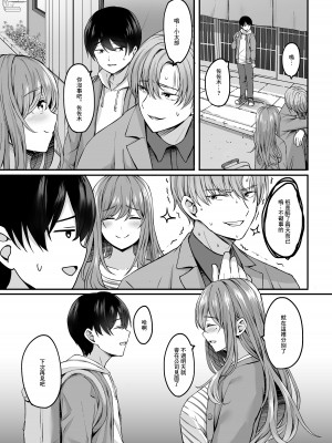 [えりあ7 (葵奈太)] 人妻と温泉と。 [中国翻訳] [DL版]_40
