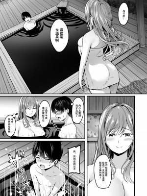 [えりあ7 (葵奈太)] 人妻と温泉と。 [中国翻訳] [DL版]_12