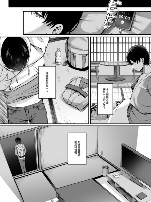 [えりあ7 (葵奈太)] 人妻と温泉と。 [中国翻訳] [DL版]_39