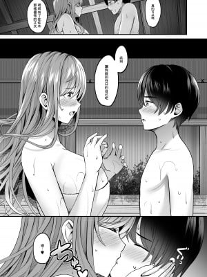 [えりあ7 (葵奈太)] 人妻と温泉と。 [中国翻訳] [DL版]_15