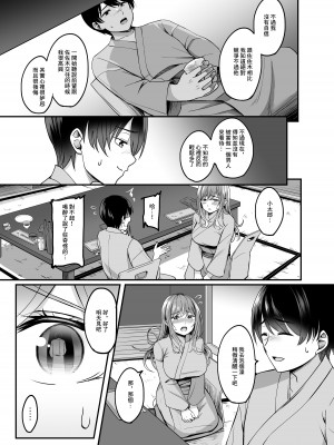 [えりあ7 (葵奈太)] 人妻と温泉と。 [中国翻訳] [DL版]_10