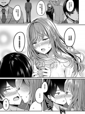 [えりあ7 (葵奈太)] 人妻と温泉と。 [中国翻訳] [DL版]_14