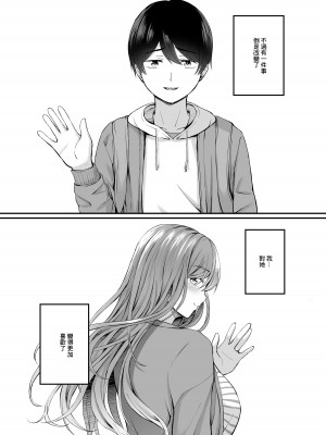 [えりあ7 (葵奈太)] 人妻と温泉と。 [中国翻訳] [DL版]_41