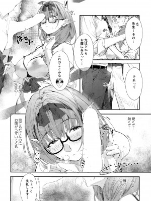 (C102) [冷やし焼き定食 (ひやしみらの、マザーきーすけ)] 湯けむりアーカイブ (ブルーアーカイブ)_09