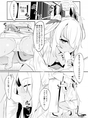 (C102) [冷やし焼き定食 (ひやしみらの、マザーきーすけ)] 湯けむりアーカイブ (ブルーアーカイブ)_31