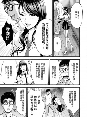 [ながしま超助] アニメダイバーZ 7 [中国翻譯]_05