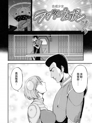 [ながしま超助] アニメダイバーZ 7 [中国翻譯]_08
