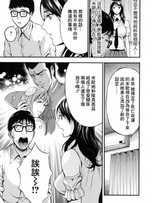 [ながしま超助] アニメダイバーZ 7 [中国翻譯]_07